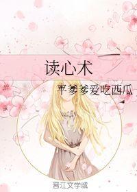 古代吃瓜读心术,吃瓜读心术的神秘面纱