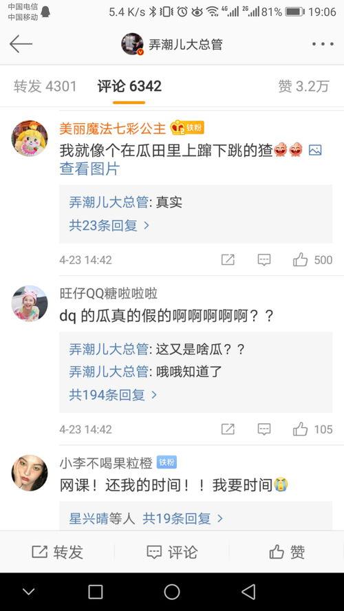 吃瓜上热搜,揭秘网络热搜背后的“瓜田”现象