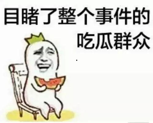 吃瓜群众小白测评,揭秘吃瓜群众的美食探秘之旅
