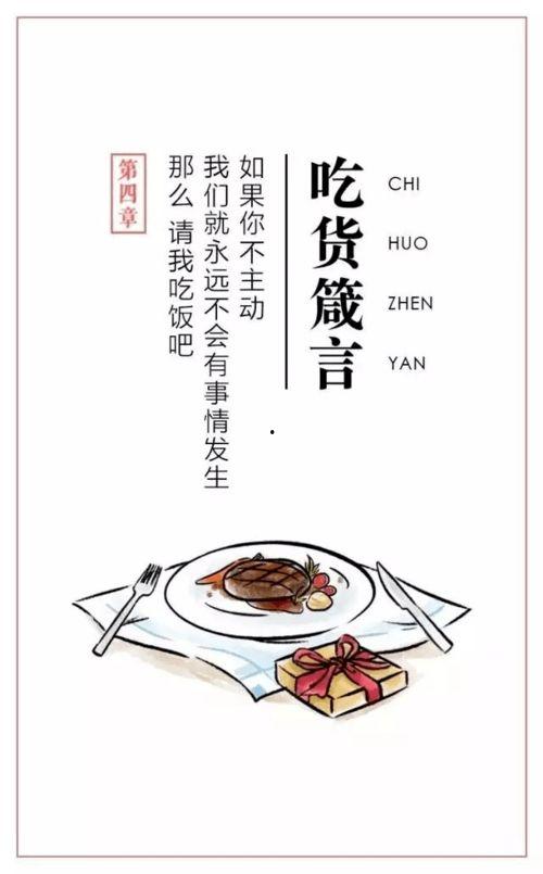 着急吃瓜文案搞笑句子,一场“吃瓜”狂欢的搞笑盛宴